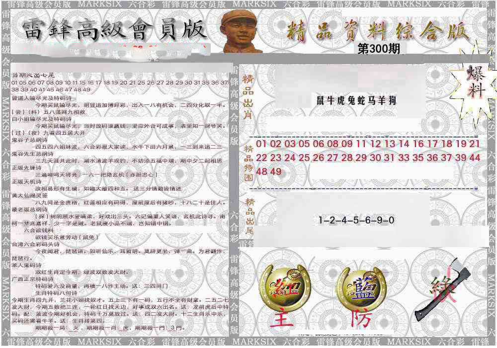 综合资料