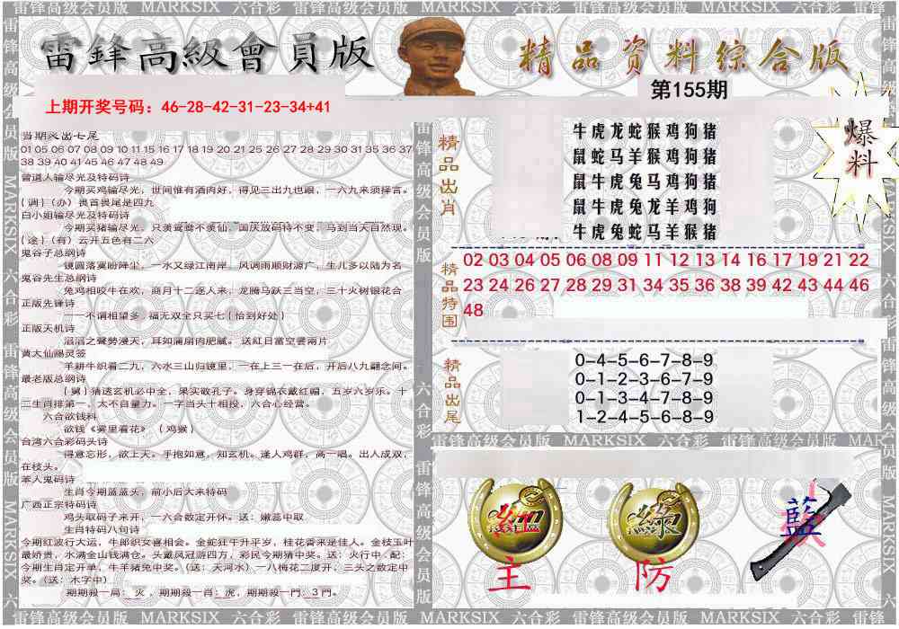 综合资料