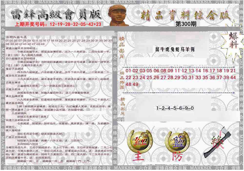 综合资料